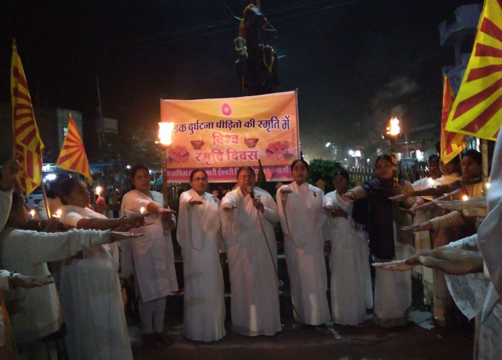 विश्व स्मृति दिवस